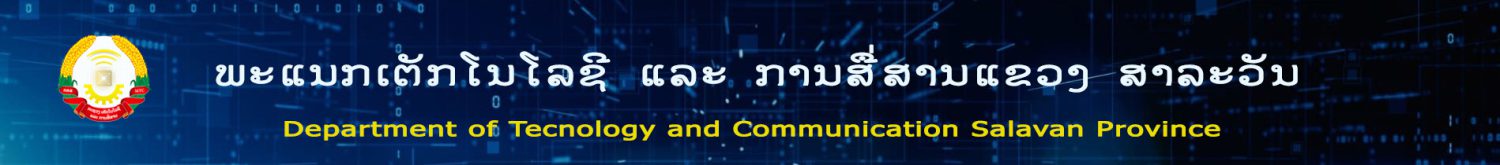 ພຕສ ແຂວງສາລະວັນ