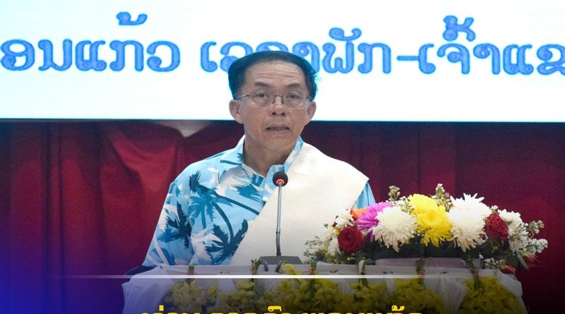 ສາລະວັນ ສົ່ງທ້າຍປີເກົ່າ ແລະ ຕ້ອນຮັບປີໃໝ່ ພສ 2568