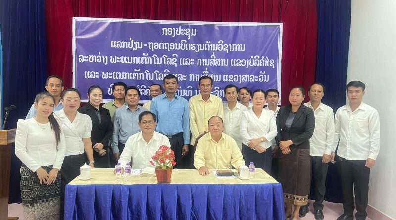 ພຕສ ແຂວງສາລະວັນ ແລະ ພຕສ ແຂວງບໍລິຄໍາໃຊ້ ຮັດແໜ້ນຄວາມສາມັກຄີ ແລະ ຮ່ວມມືຮອບດ້ານ